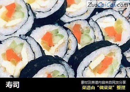 寿司