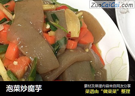 泡菜炒魔芋