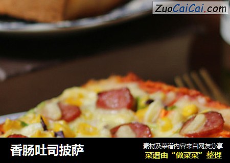 香肠吐司披萨