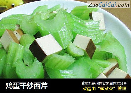 鸡蛋干炒西芹