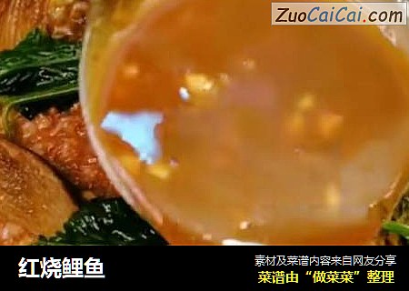 红烧鲤鱼