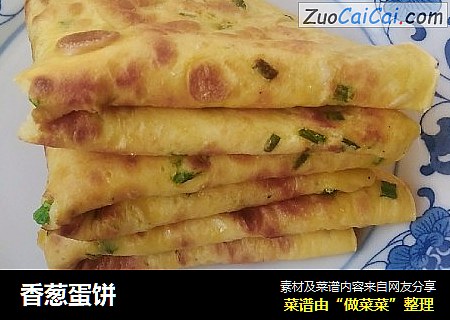 香葱蛋饼