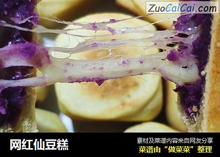 网红仙豆糕