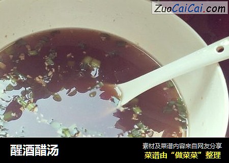 醒酒醋汤