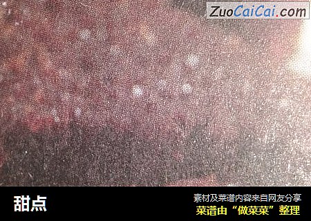 甜点