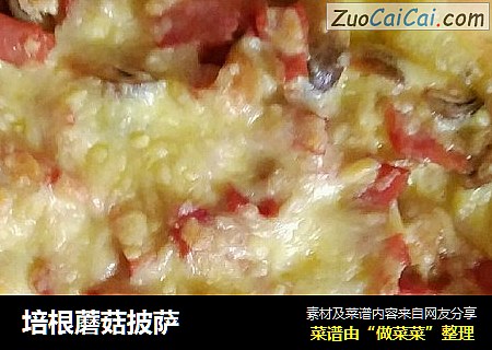 培根蘑菇披萨