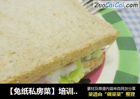 【兔纸私房菜】培训师需要更多的营养——四款特制山药沙拉三明治（附山药沙拉做法）