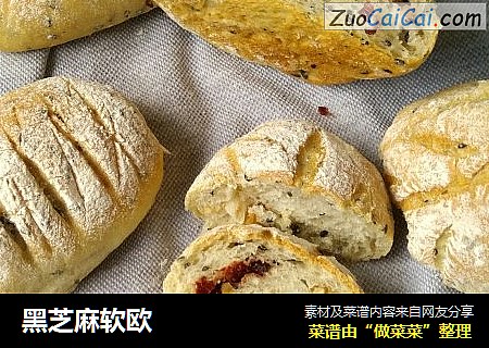 黑芝麻软欧