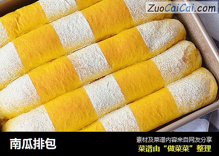 南瓜排包
