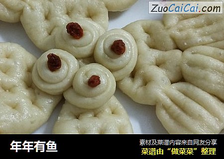 年年有鱼