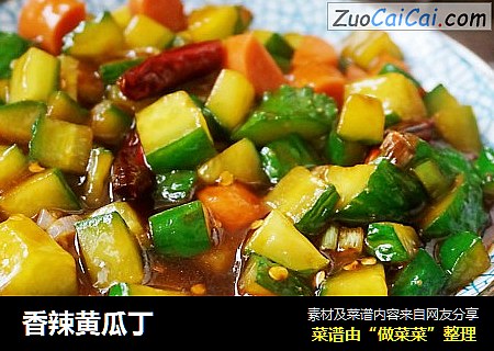 香辣黄瓜丁