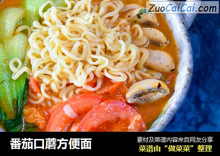 番茄口蘑方便面