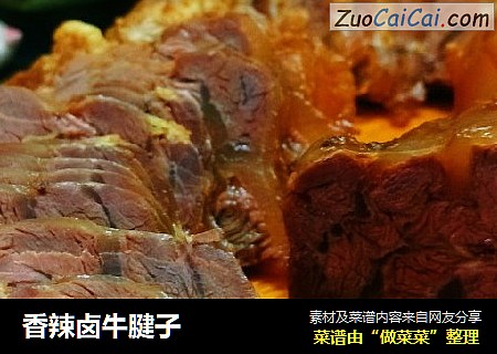 香辣卤牛腱子