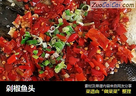 剁椒鱼头