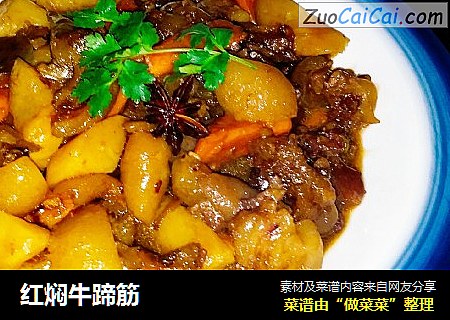 红焖牛蹄筋