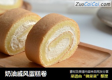 奶油戚风蛋糕卷