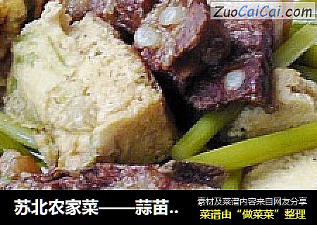 苏北农家菜——蒜苗鸭蛋烧肉