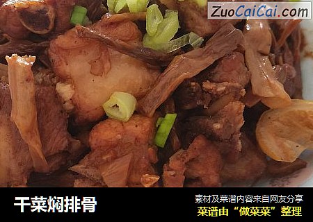 干菜焖排骨