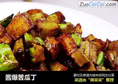 酱爆苦瓜丁