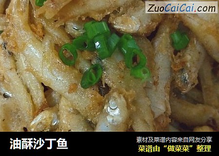 油酥沙丁鱼