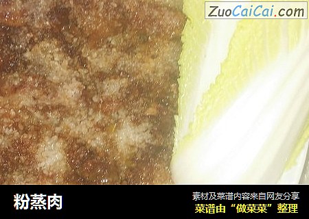 粉蒸肉