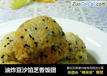 油炸豆沙馅芝香饭团