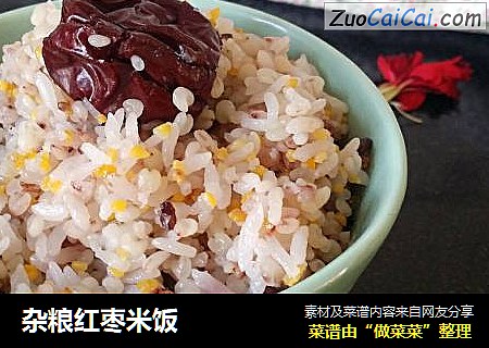 杂粮红枣米饭