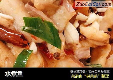 水煮鱼