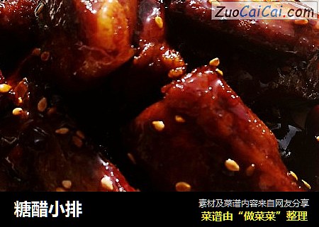 糖醋小排