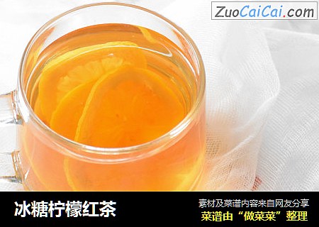 冰糖柠檬红茶
