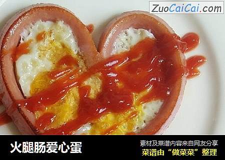 火腿肠爱心蛋