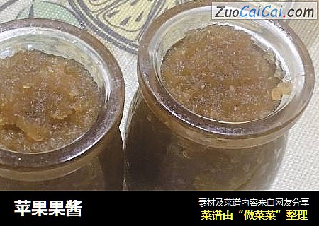 苹果果酱