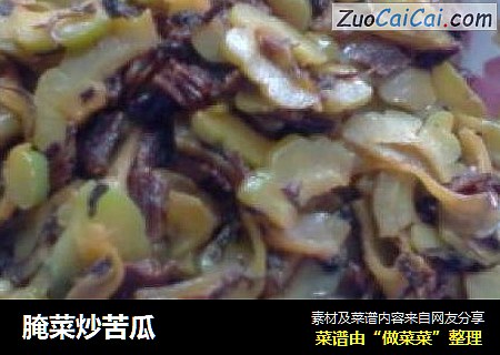 腌菜炒苦瓜