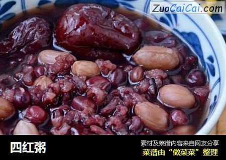 四红粥