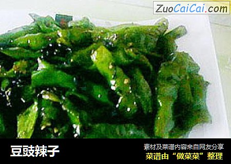 豆豉辣子