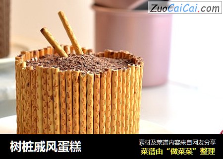 树桩戚风蛋糕