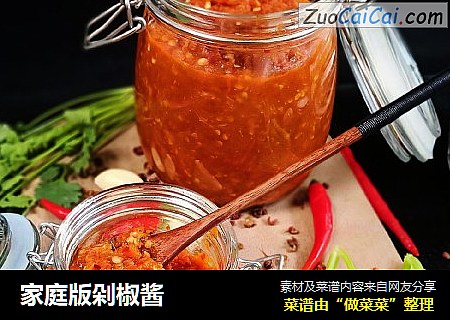 家庭版剁椒酱
