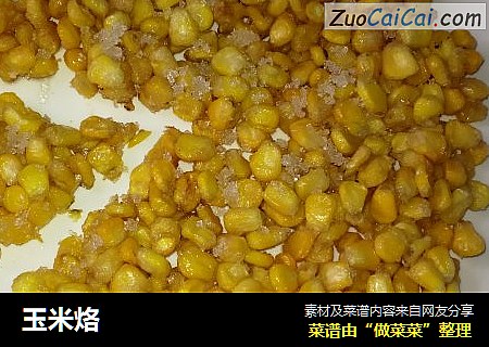 玉米烙