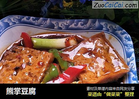 熊掌豆腐