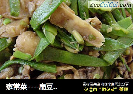 家常菜----扁豆炒鲜蘑