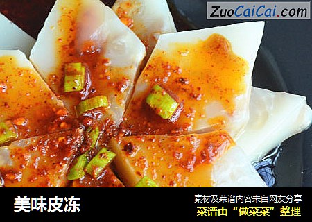 美味皮冻