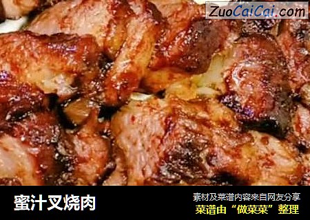 蜜汁叉烧肉