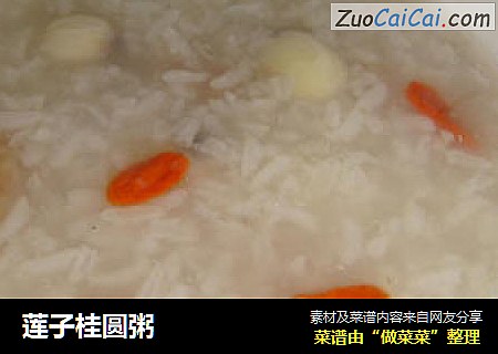 莲子桂圆粥