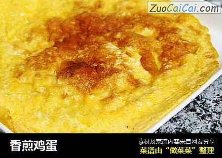 香煎鸡蛋