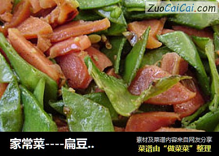 家常菜----扁豆炒烤肠
