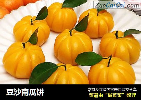 豆沙南瓜饼