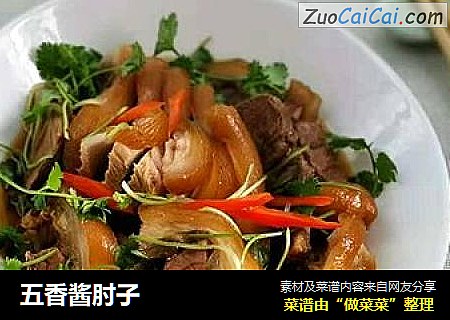 五香酱肘子