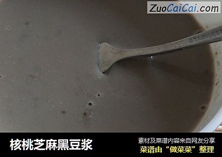 核桃芝麻黑豆浆