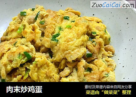 肉末炒鸡蛋