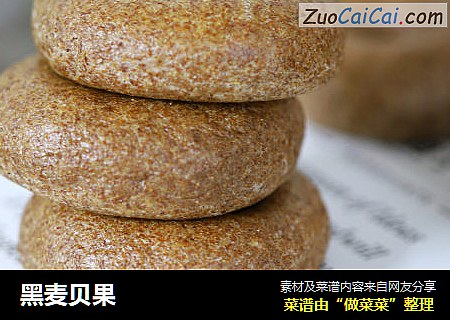 黑麦贝果